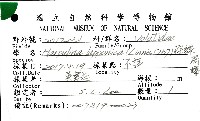 棕線渦螺藏品圖，第12張