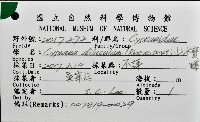 山水寶螺藏品圖，第16張