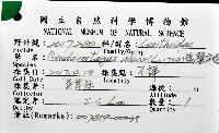 鴞蟹守螺藏品圖，第12張