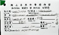 紅千手螺藏品圖，第12張