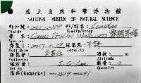 愛貓芋螺藏品圖，第16張