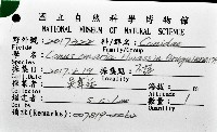 登錄號:007819-00062藏品圖，第12張