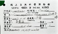 海神芋螺藏品圖，第12張