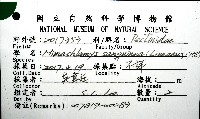 登錄號:007819-00083藏品圖，第16張