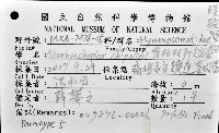 齊柏林新尖額蟹藏品圖，第4張