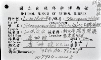 口鰓海膽藏品圖，第8張