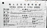 小甲小鎧茗荷藏品圖，第12張