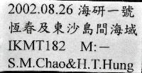 未知種曲蝦藏品圖，第7張