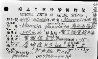 扁仙壺海膽藏品圖，第12張