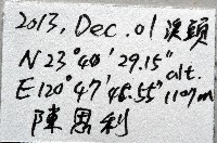 登錄號:007926-00001藏品圖，第8張