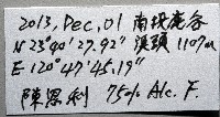 登錄號:007926-00002藏品圖，第12張