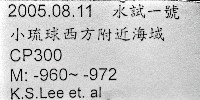 維氏三角鎧茗荷藏品圖，第11張