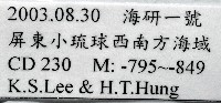 未知種筐蛇尾藏品圖，第11張