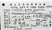 加氏昆人面蟹藏品圖，第12張