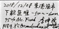 小甲小鎧茗荷藏品圖，第11張