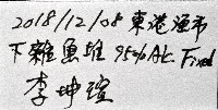 道氏紡錘水虱藏品圖，第12張