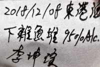 未知種浪漂水虱藏品圖，第12張
