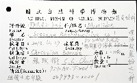 深海殼菜蛤的一種藏品圖，第8張