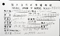 平端深海殼菜蛤藏品圖，第8張