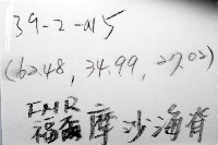 平端深海殼菜蛤藏品圖，第6張
