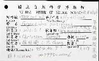 平端深海殼菜蛤藏品圖，第8張