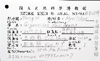平端深海殼菜蛤藏品圖，第8張