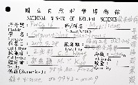 平端深海殼菜蛤藏品圖，第8張