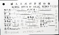 平端深海殼菜蛤藏品圖，第12張