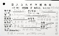 斧形深海殼菜蛤藏品圖，第8張
