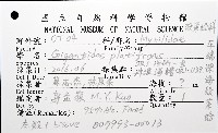 平端深海殼菜蛤藏品圖，第8張