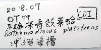 平端深海殼菜蛤藏品圖，第7張