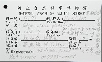 平端深海殼菜蛤藏品圖，第8張