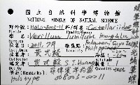 微光蛹筆螺藏品圖，第12張