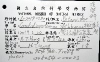 拉氏明溪蟹藏品圖，第12張
