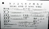 馬鞍(扁平)障泥蛤藏品圖，第12張