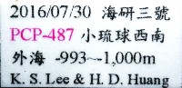 未知種折尾蝦藏品圖，第11張