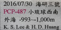 未知種刺鎧蝦藏品圖，第11張