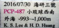 未知種棘鎧蝦藏品圖，第11張