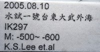 未知種紐鰓樽藏品圖，第7張