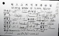 未知種紐鰓樽藏品圖，第8張