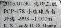 維氏三角鎧茗荷藏品圖，第7張