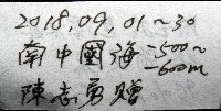 深海板茗荷藏品圖，第15張