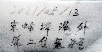 黃疣海參藏品圖，第11張