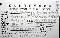 廣蜒蛇尾(韭廣蛇尾)藏品圖，第12張