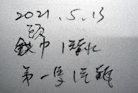 未知種毛殼蟹藏品圖，第7張