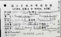 景林鐘螺藏品圖，第12張