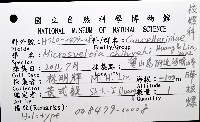峙曄核螺藏品圖，第8張