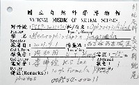 長大刺蛇尾藏品圖，第12張