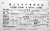 格皮氏海參藏品圖，第12張