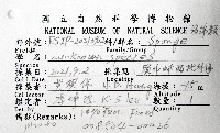 未知種海綿藏品圖，第4張